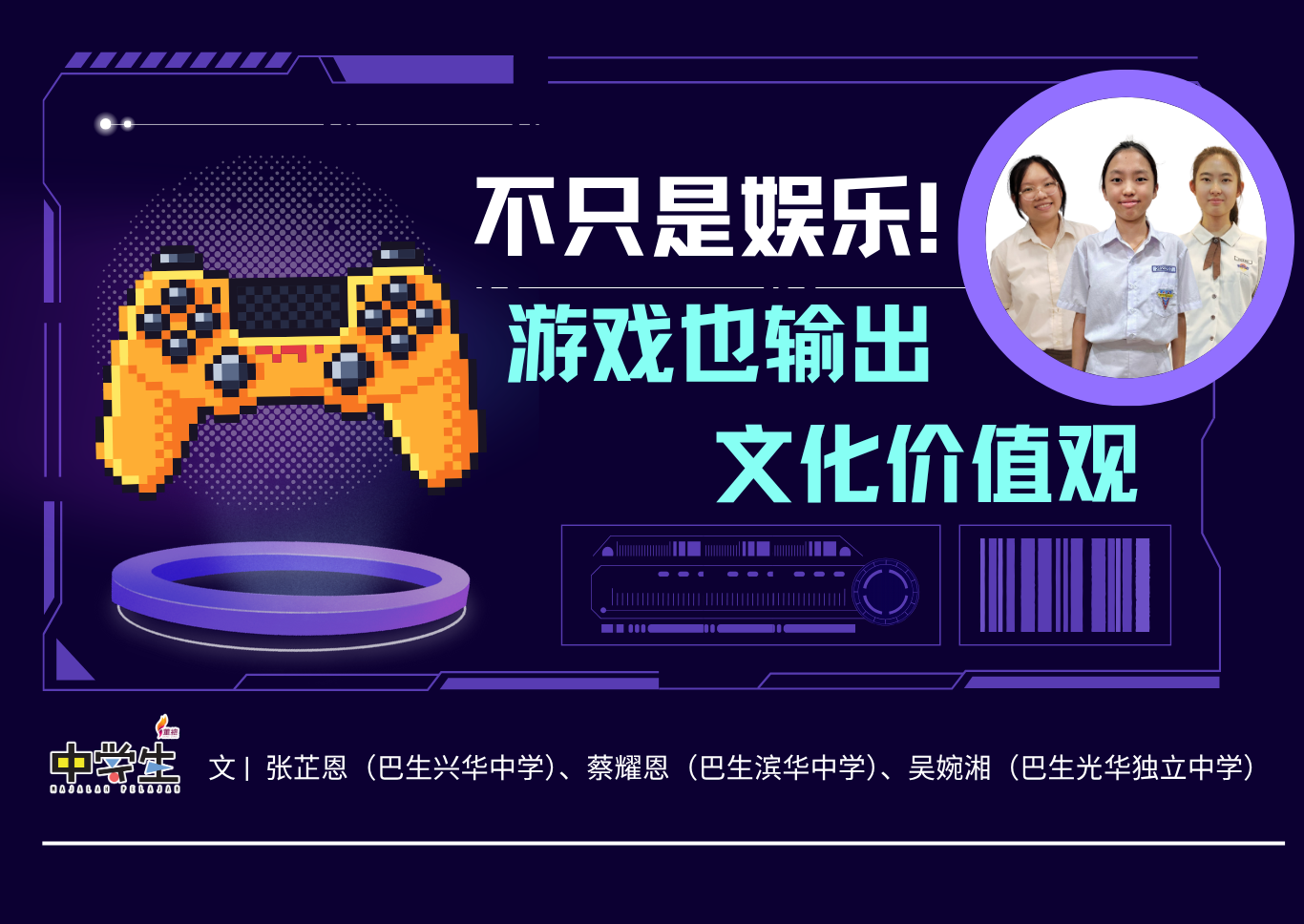 2025多媒体公民记者 GB 1