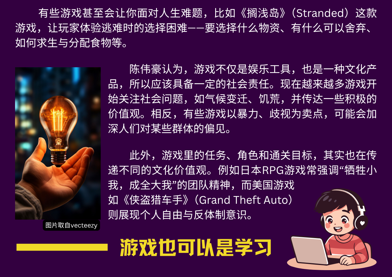 2025多媒体公民记者 GB 5