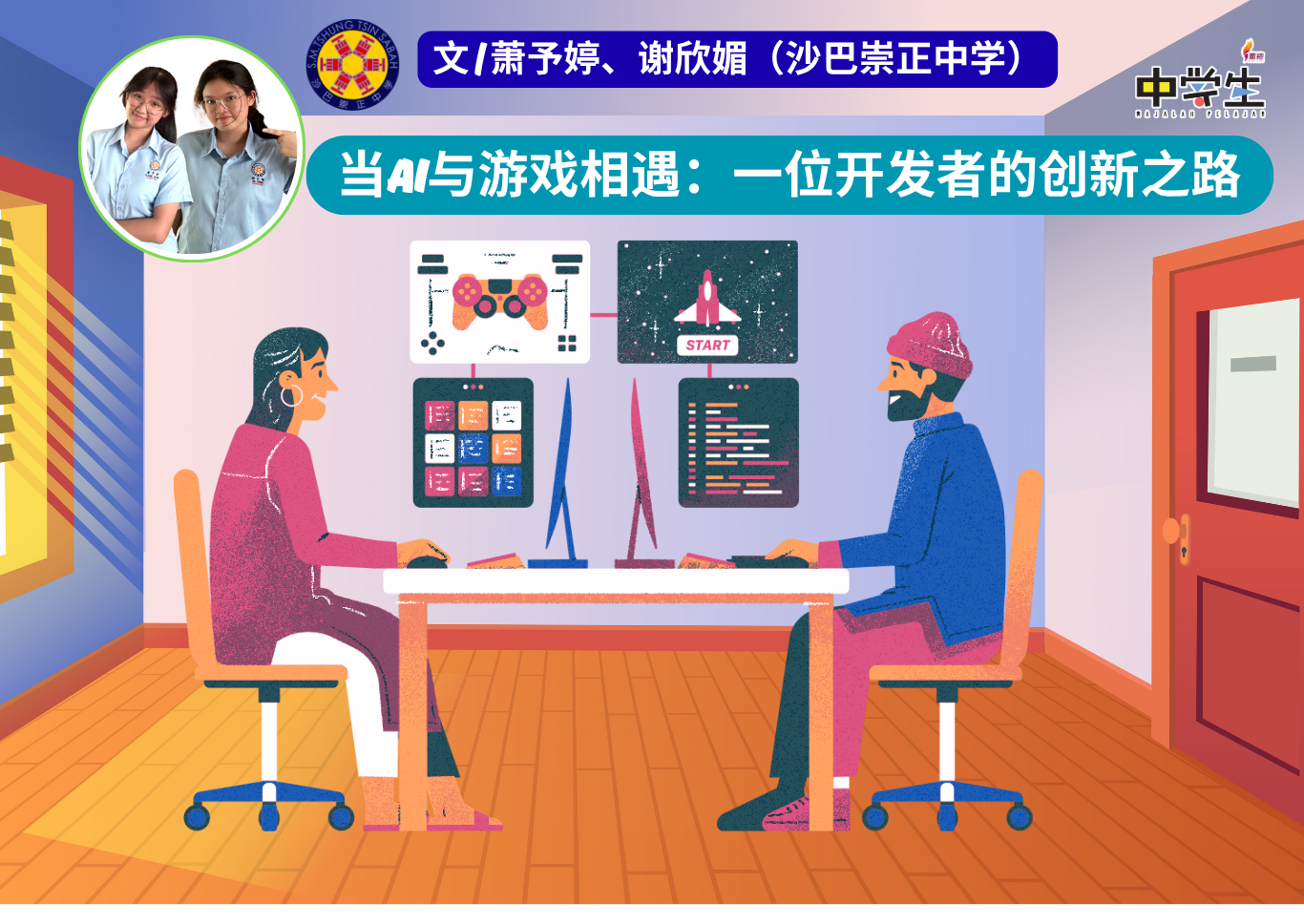 2025多媒体公民记者 GD 349 1