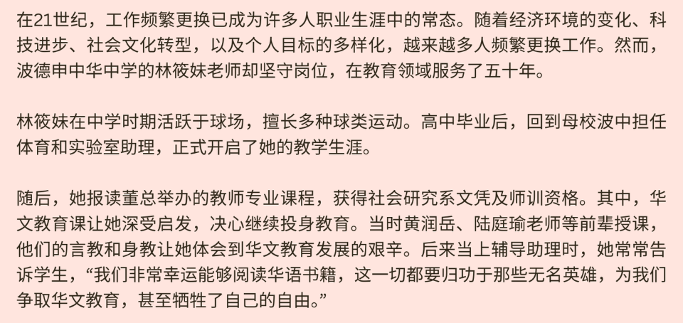 Nov2024林筱妹 2