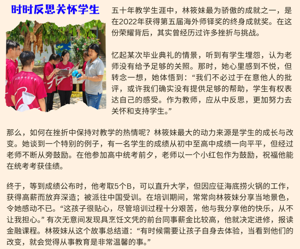 Nov2024林筱妹 3