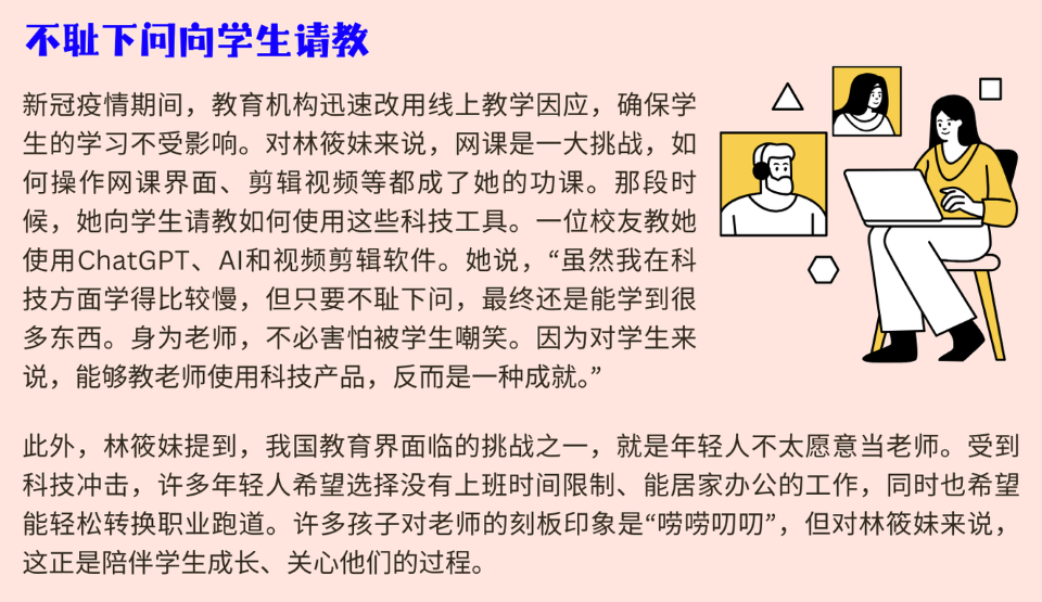 Nov2024林筱妹 4