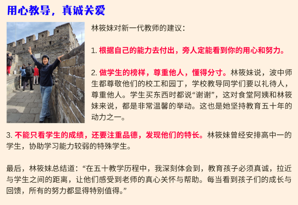 Nov2024林筱妹 5