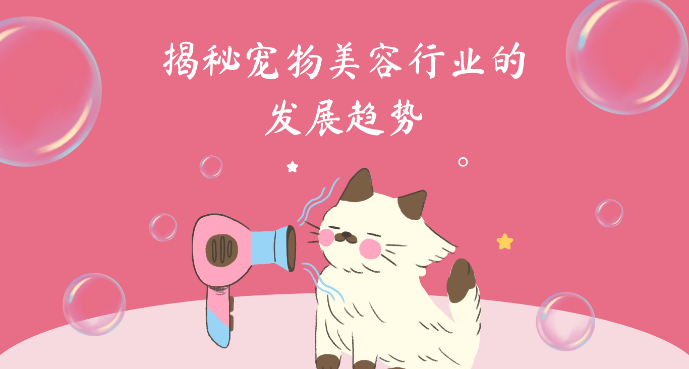 tbzt 346宠物美容师 1