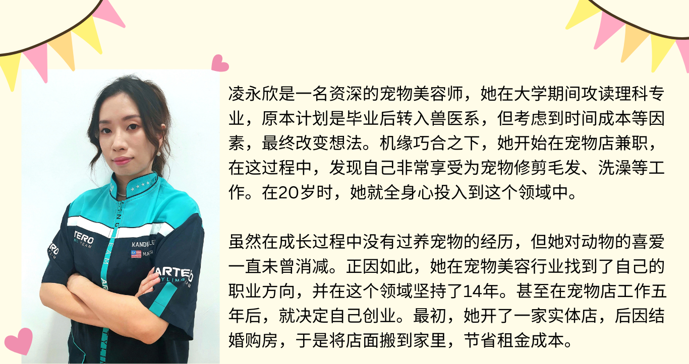tbzt 346宠物美容师 2