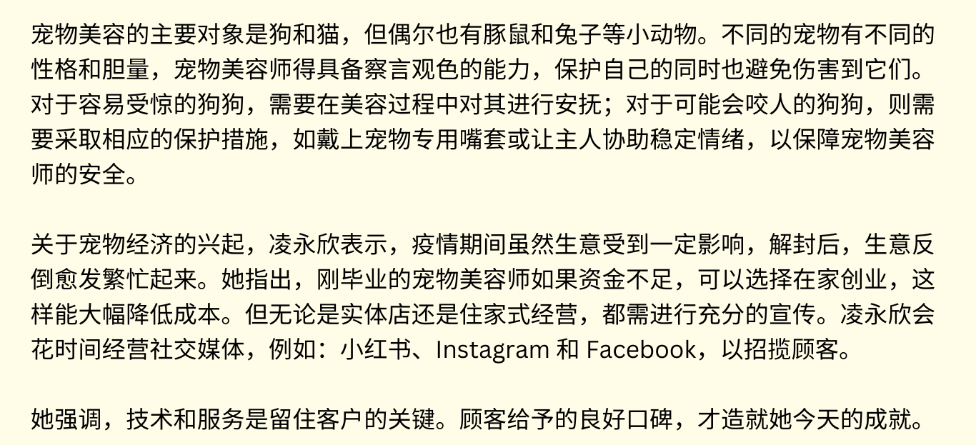 tbzt 346宠物美容师 3