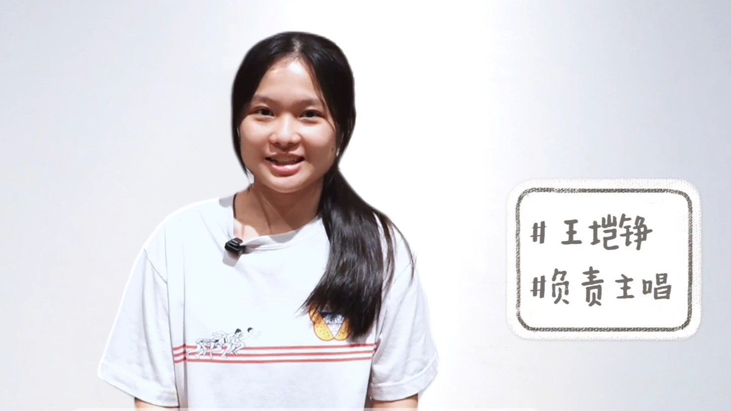 王垲铮