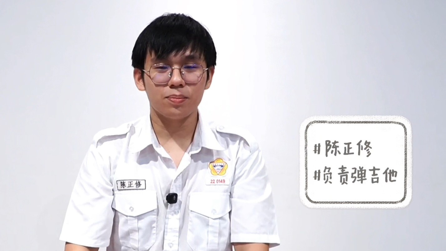 陈正修