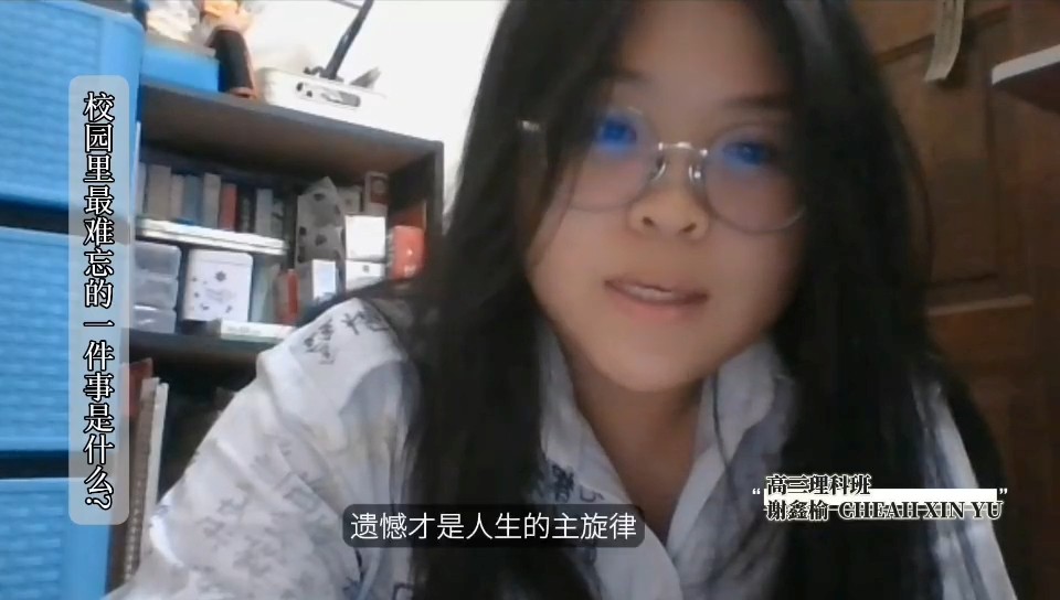 谢鑫榆