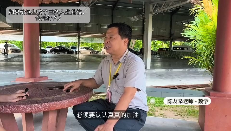 陈老师