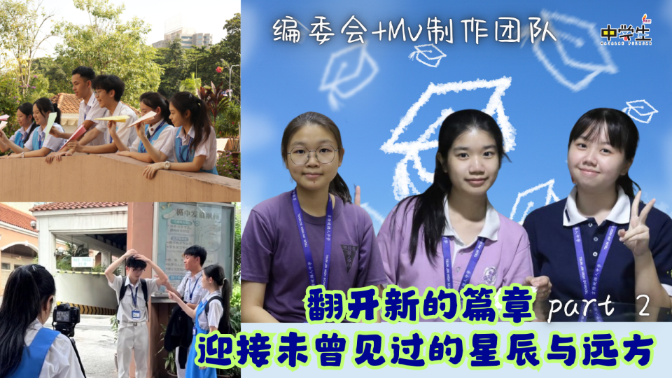 毕业季采访PART2 ga