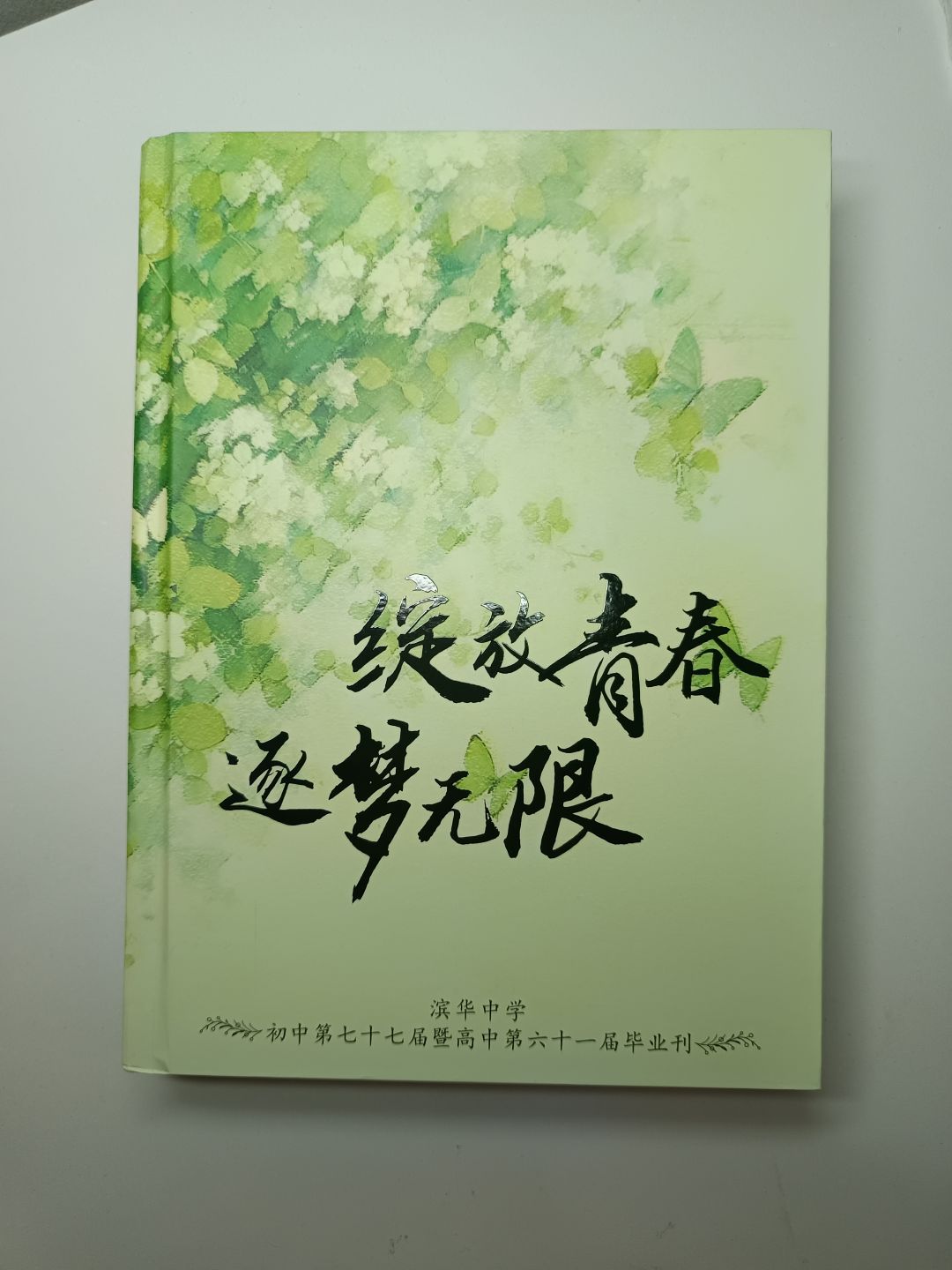 Gb毕业季2025采访 图片 7