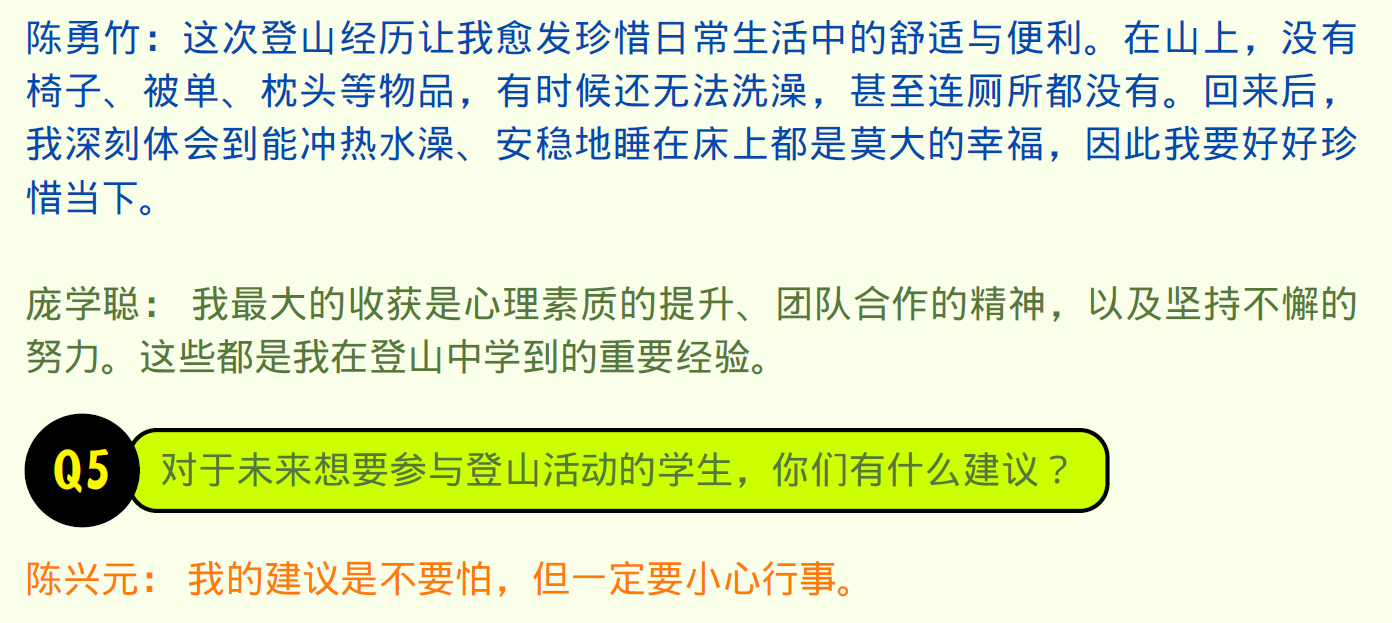 2 学生大汉山10.1