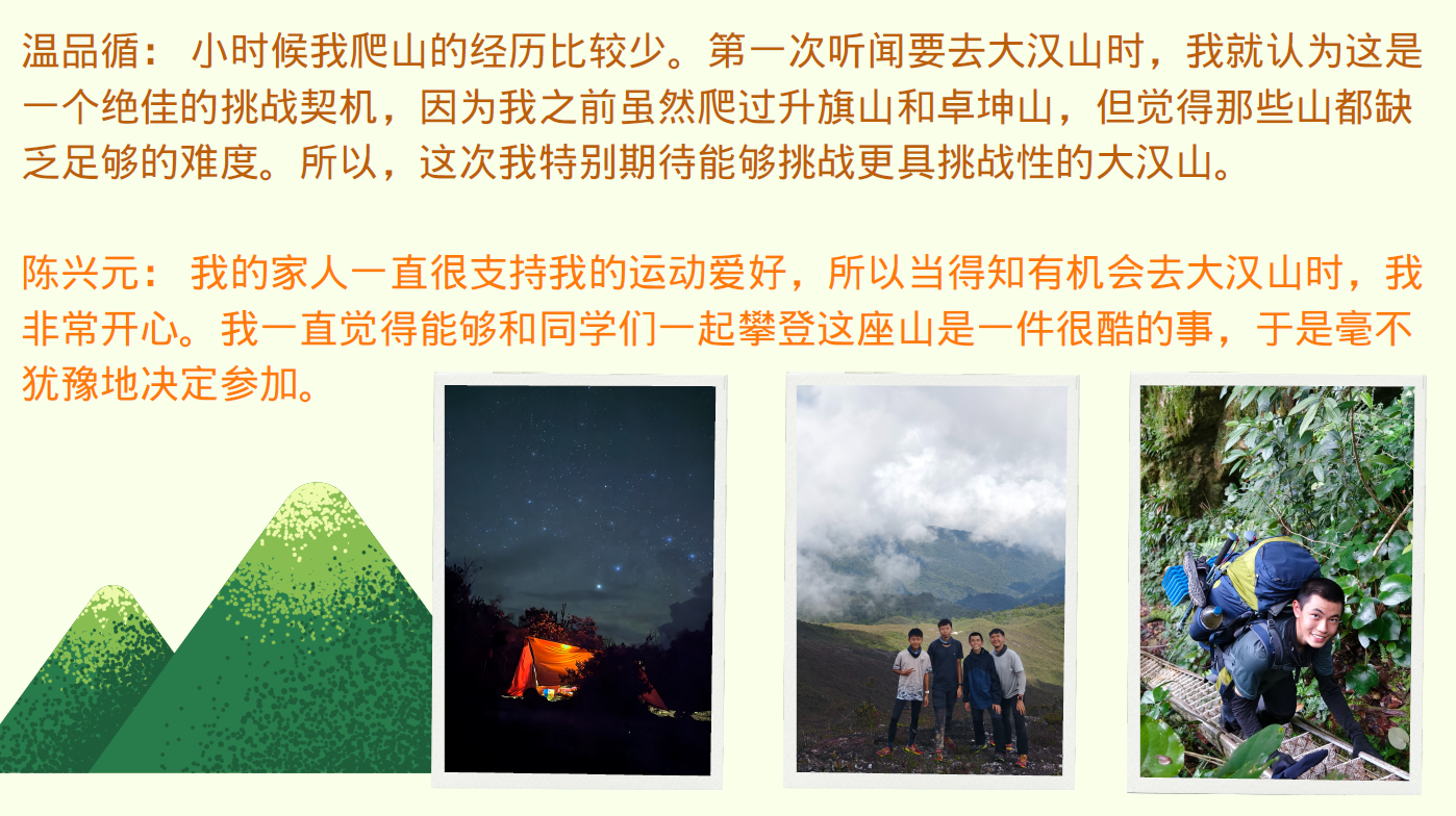 2 学生大汉山4