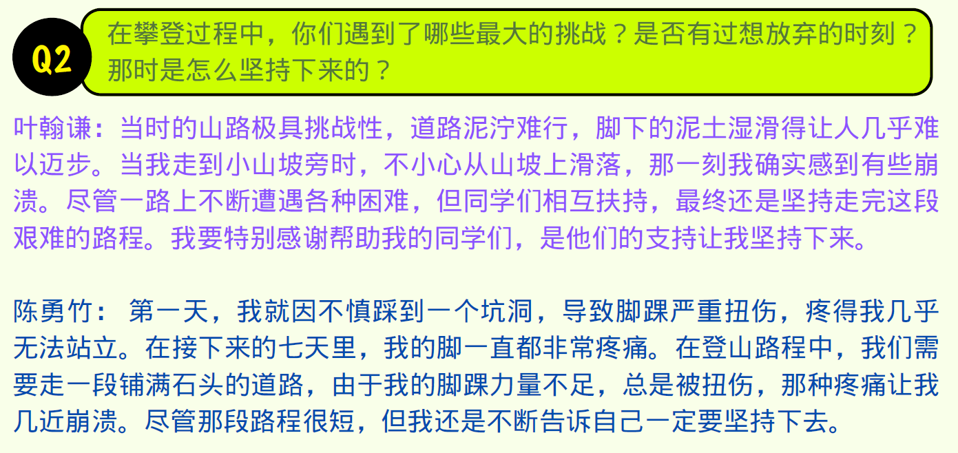 2 学生大汉山5.1