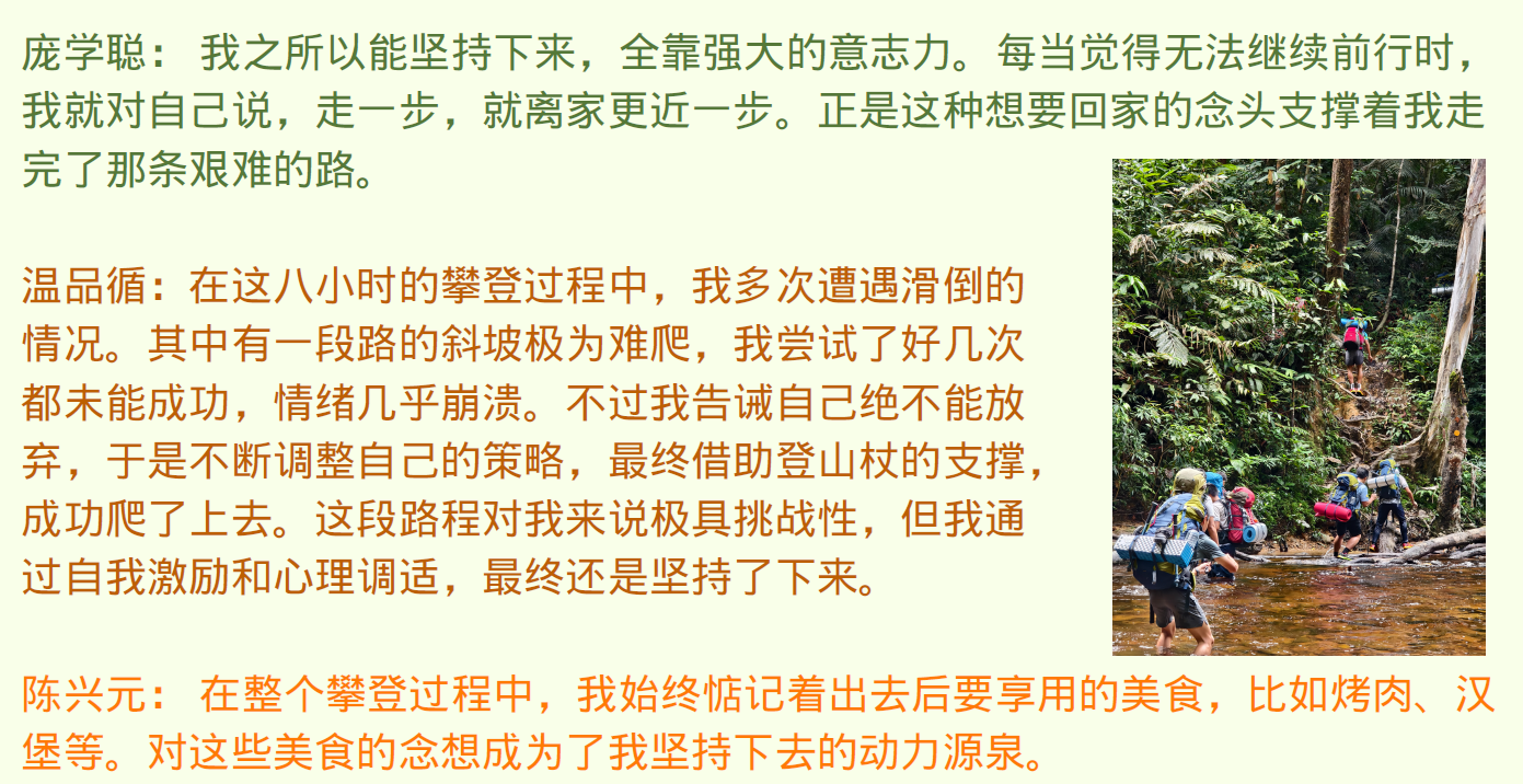 2 学生大汉山6.1