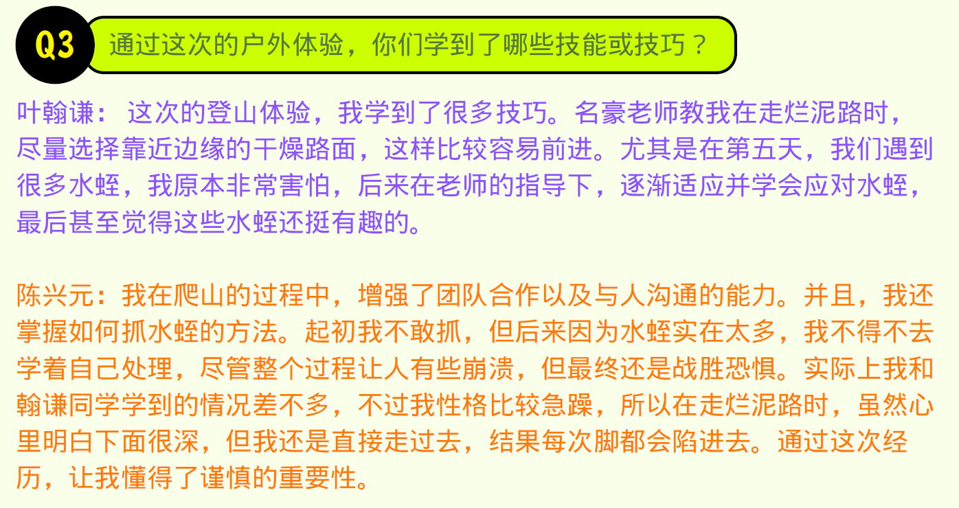2 学生大汉山7