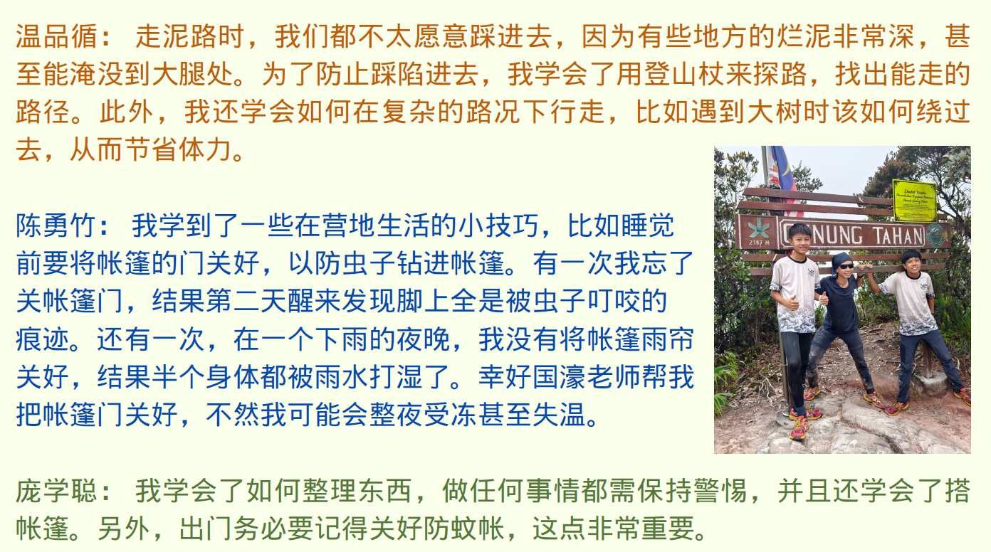 2 学生大汉山8.1