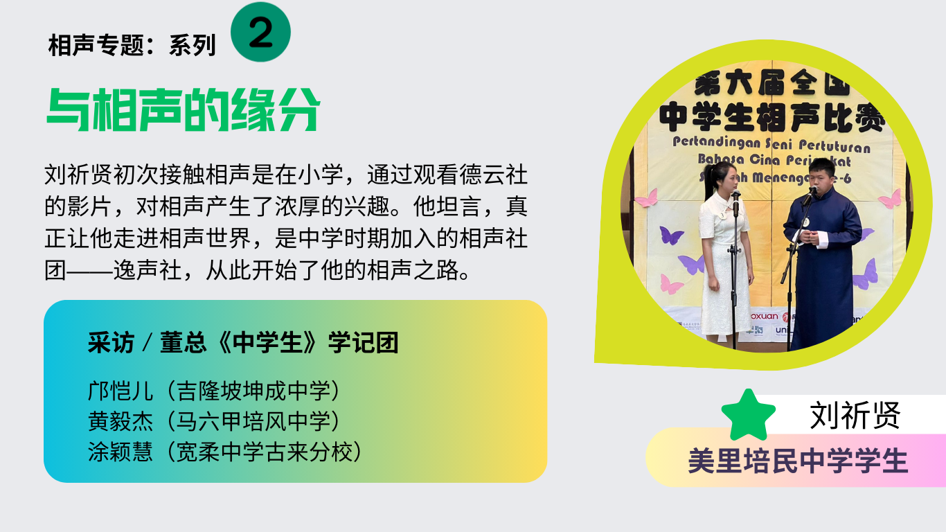 相声系列2 png1