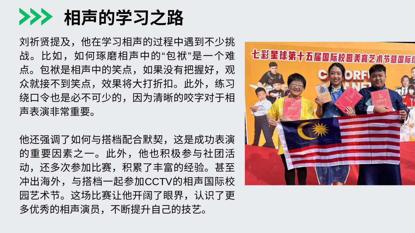 相声系列2 png3