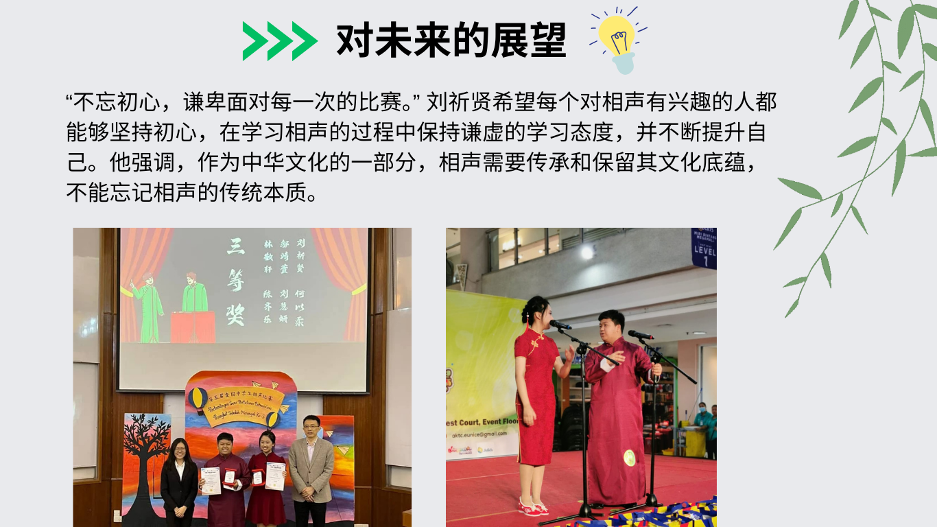 相声系列2 png4
