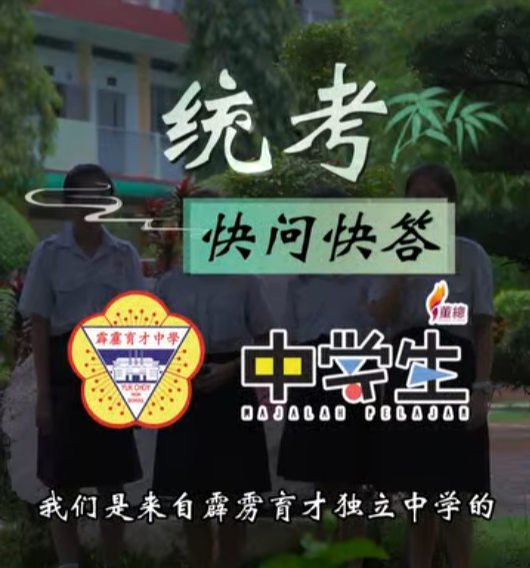 统考快问快答