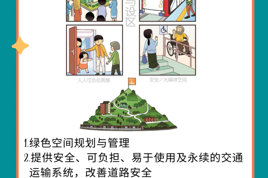 趣味漫画