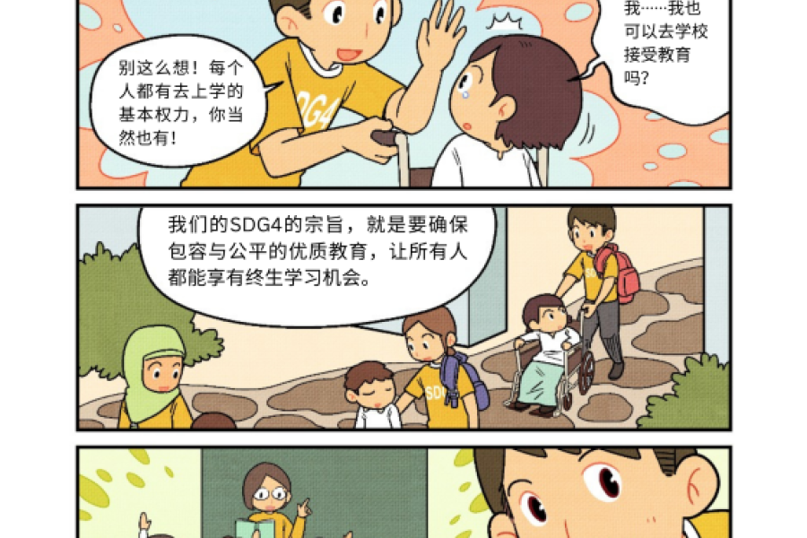 趣味漫画