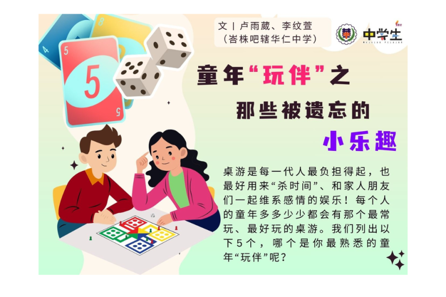 童年“玩伴”之那些被遗忘的小乐趣