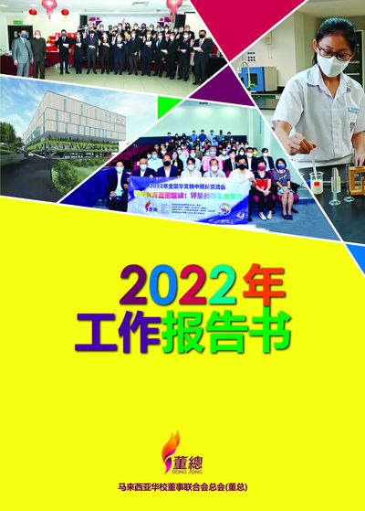 DZ Report 2022 cover