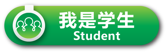student-button.png