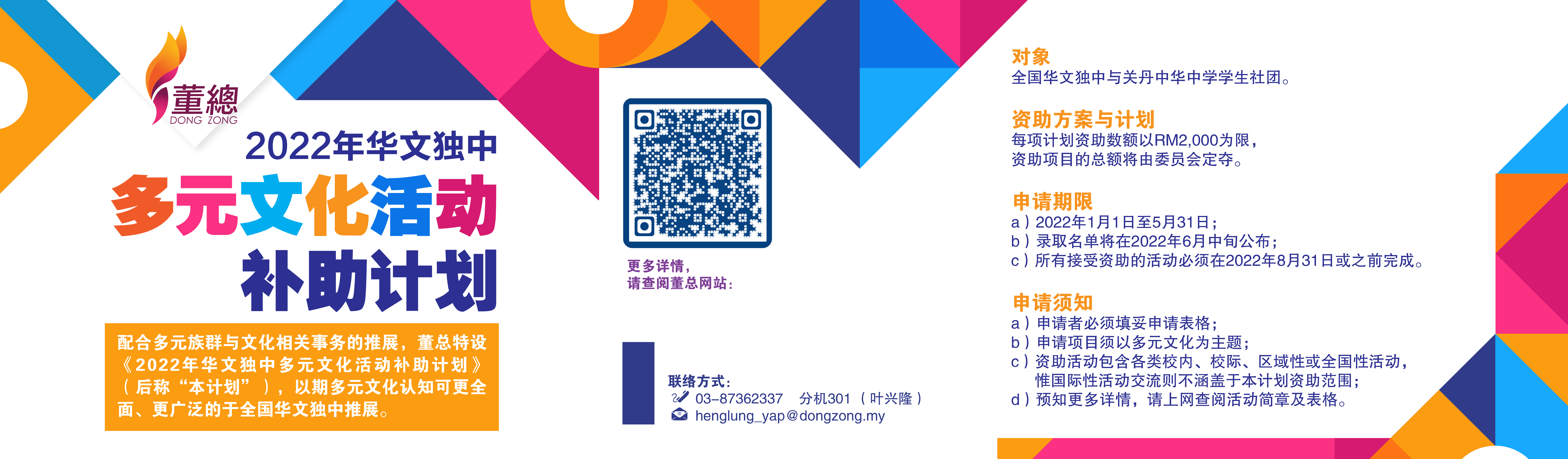 首页 董总