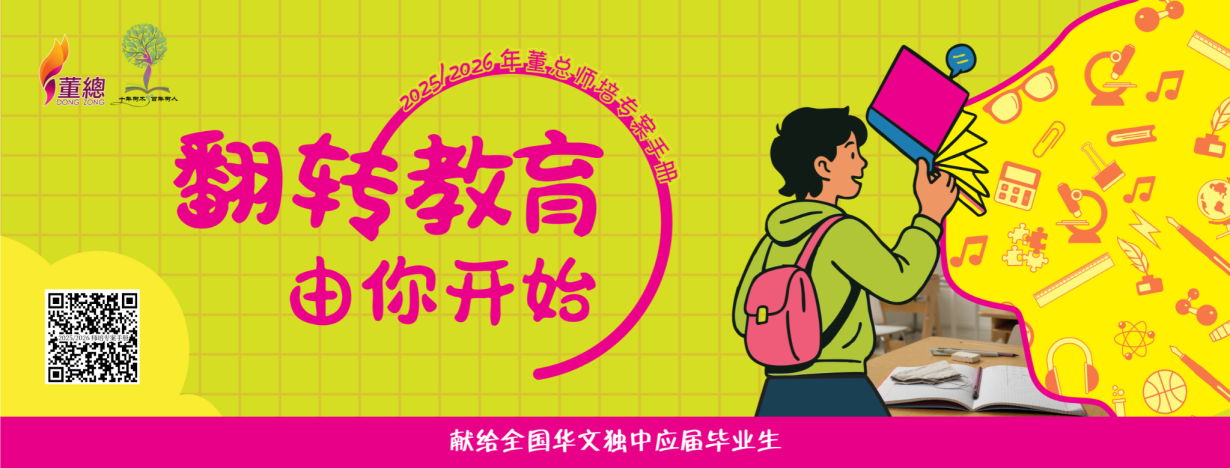 师培手册-翻转教育由你开始