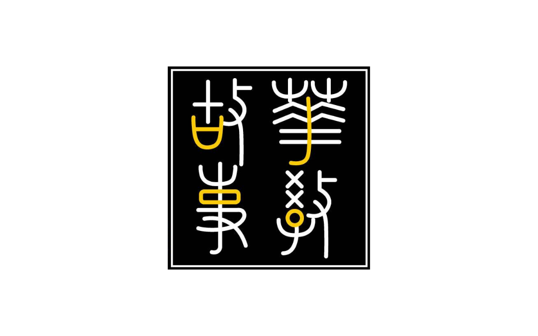 《华教故事》：十集纪录片系列