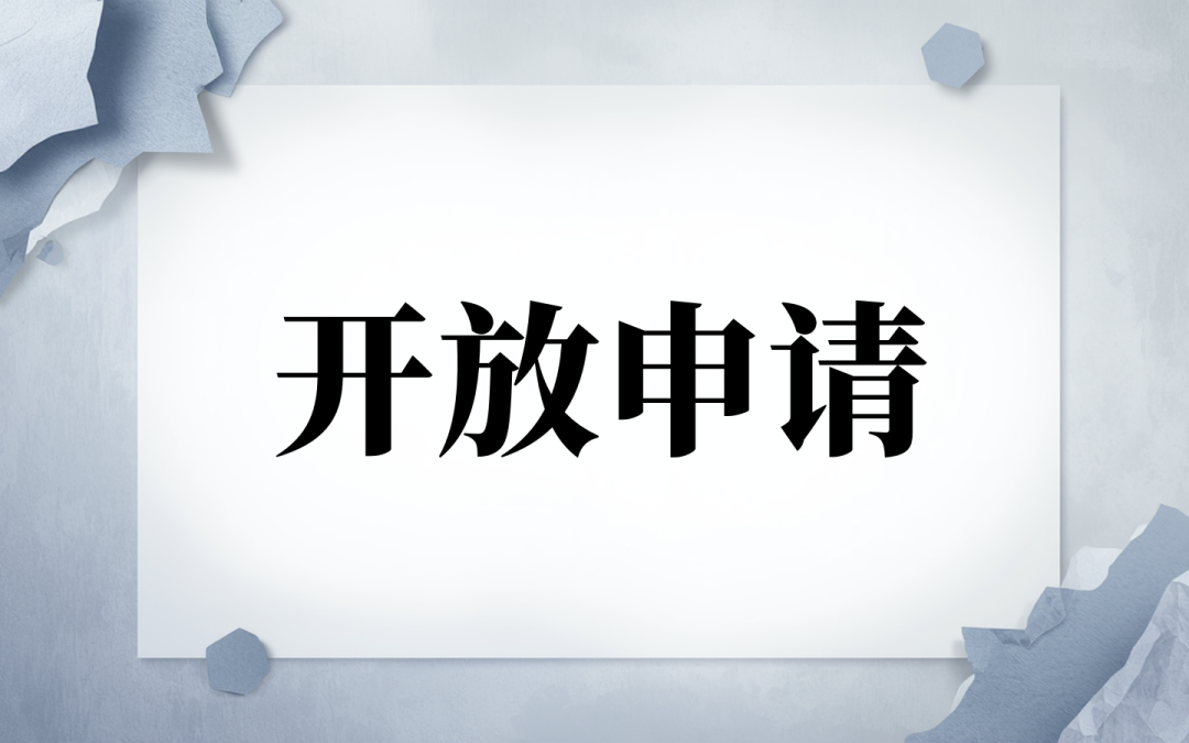 【开放申请】台湾海华文教基金会 — 2026年第七届师铎奖