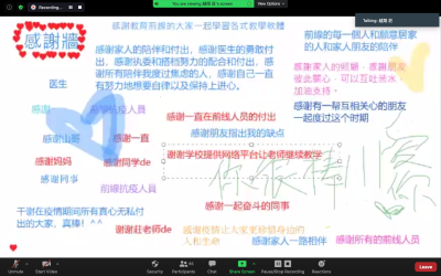 @培养同理心，上一堂有温度的综合活动课 让线上教学活动活泼生动有趣