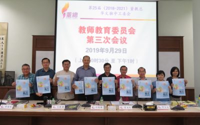 @董总出版《师培专案手册》电子书 吁请华文独中广为宣导与推动