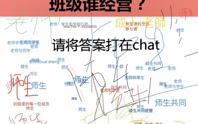 @复课后先着重班级经营 董总邀仙女老师谈“如何建立有温度的课堂”
