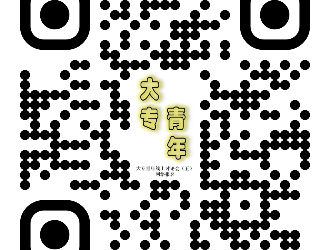 董总1月21日办第五场大专青年线上讨论会  “2021年紧急状态：遏制疫情 or 巩固权力？”